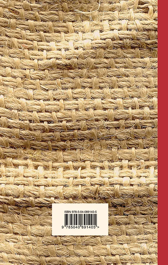 Книга Пятый ребенок (Дорис Лессинг) — 2