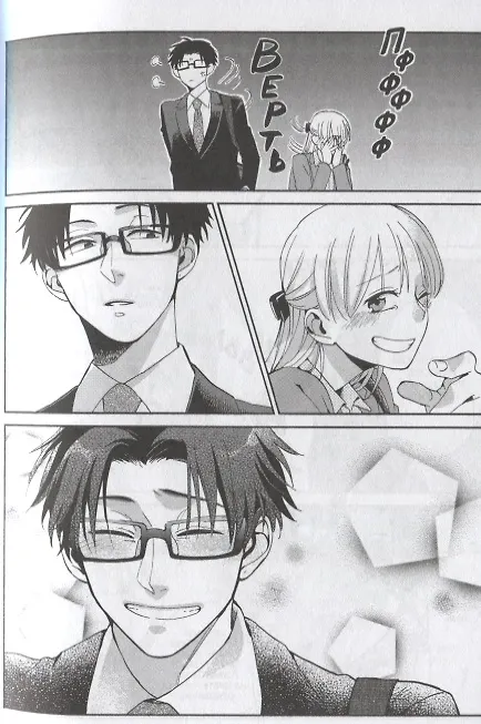 Так сложно любить отаку. Том 1 (Wotaku ni Koi wa Muzukashii / Love Is Hard for Otaku). Манга 2763991 — 3