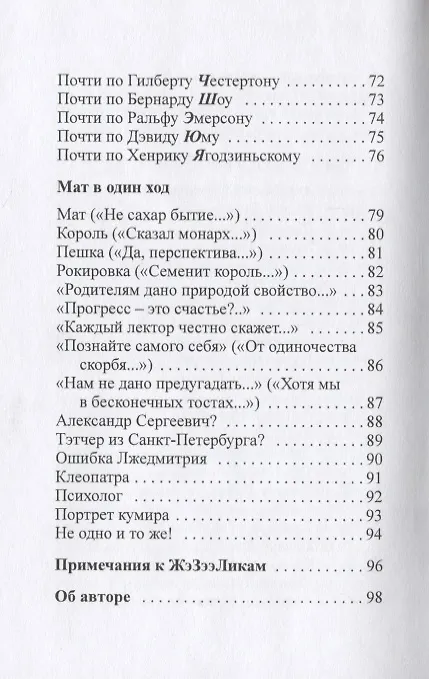 Книга ТОЧКА НАД i (Константин Ефетов) — 4