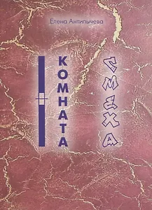 Комната Смеха