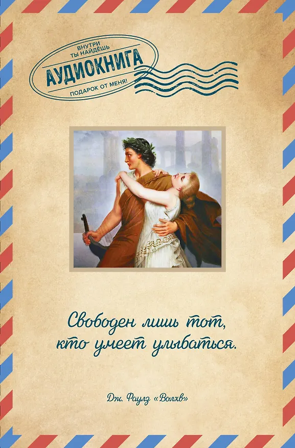 Волхв 2909967 — 1