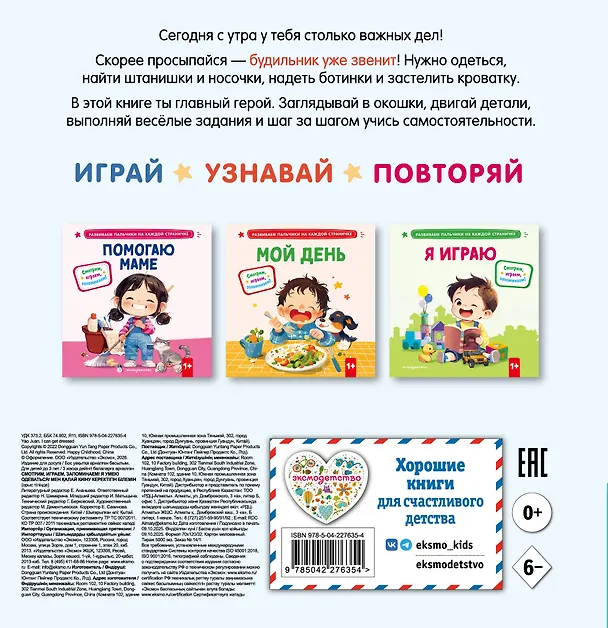 Книга Я умею одеваться () — 2