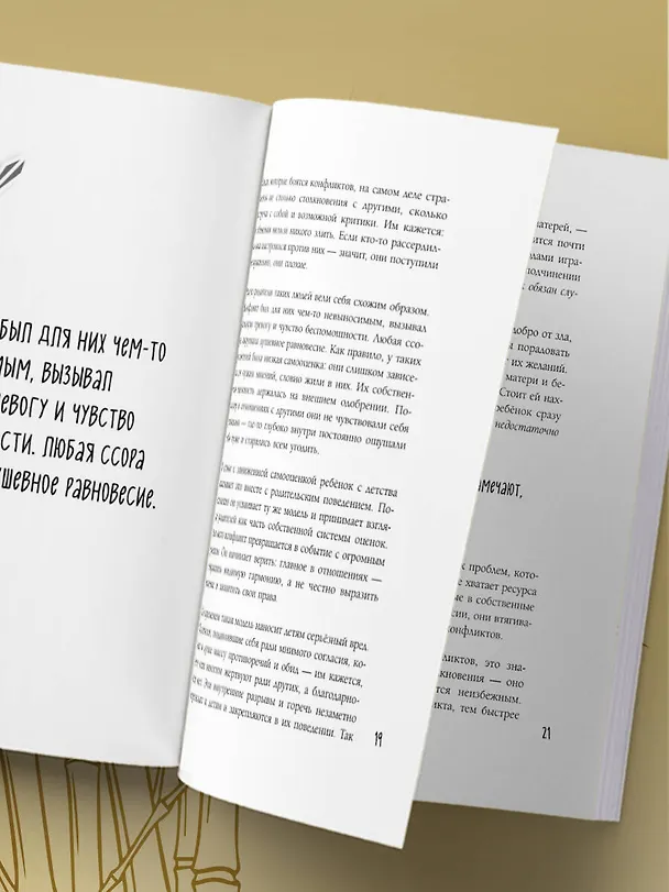 Книга Искусство выдерживать реальность. Как перестать прятаться от трудностей и обрести внутренний стержень (Гоцуй Ли) — 10