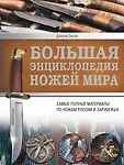Лучшая книга в подарок