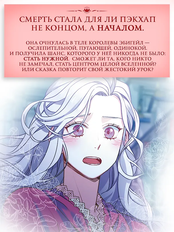 Я мачеха, но моя дочь слишком милая. Том 1 (I’m Only a Stepmother, but My Daughter is Just so Cute). Манхва 3153061 — 2
