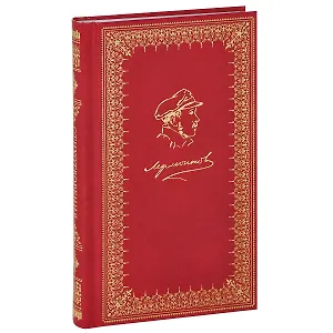 Стихотворения