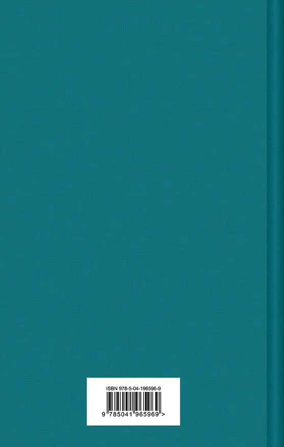 Книга Вдали от обезумевшей толпы (Томас Гарди) — 2
