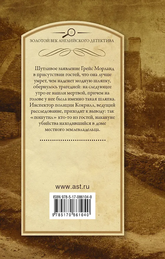 Книга Не теряй головы : роман (Кристианна Брэнд) — 2