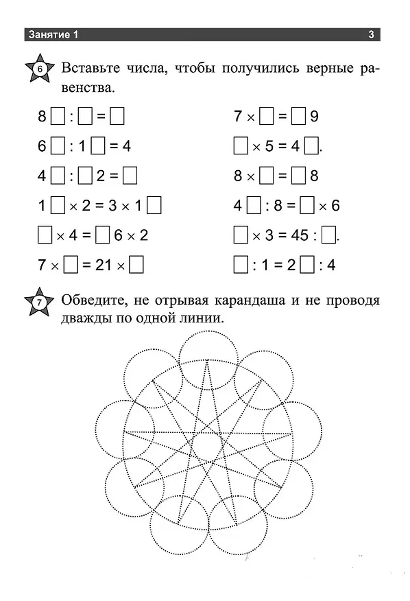 Книга Умственный тренинг: тетрадь на каждый день () — 3