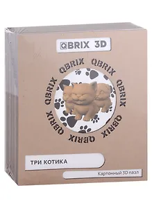 QBRIX Картонный 3D Конструктор Три котика