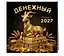 Денежный календарь 2027. Календарь настенный на 2027 год (300х300) — 3174355 — 2