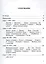 Жизнь и творчество М. А. Олениной-дАльгейм: «Она и музыка, и слово...» — 2536413 — 2