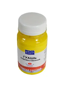 Краска гуашевая "МАСТЕР-КЛАСС" желтая светлая, 100мл