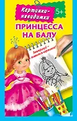 Картинки невидимки