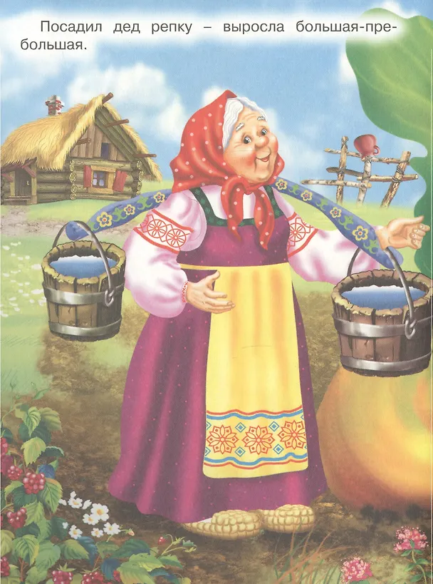 Книга Репка (мВКнМ) () — 2