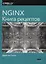 NGINX. Книга рецептов. Продвинутые рецепты высокопроизводительной балансировки нагрузки — 2769731 — 1
