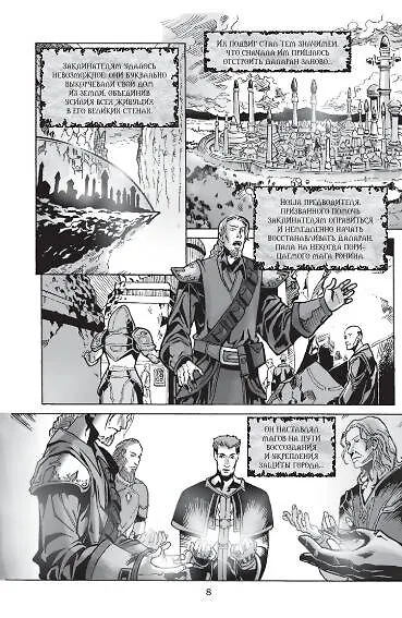 Книга World of Warcraft. Маг (Ричард Кнаак) — 7
