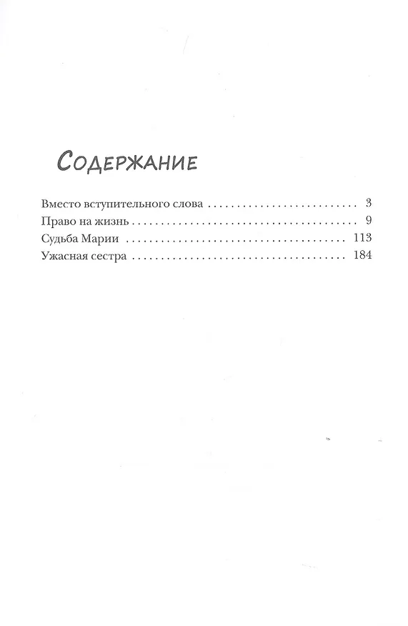 Книга Право на жизнь (Стивен Кац) — 2