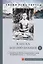 В лесах богопознания. Том 1 — 2992602 — 1