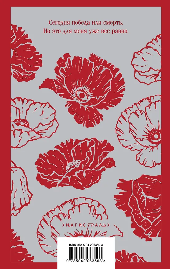 Книга Красный цветок (Всеволод Гаршин) — 2
