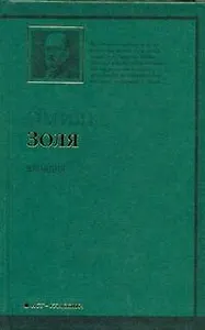Западня : [роман]