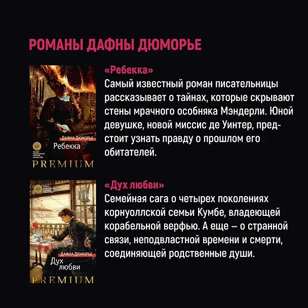 Книга Моя кузина Рейчел (Дафна Дюморье) — 3