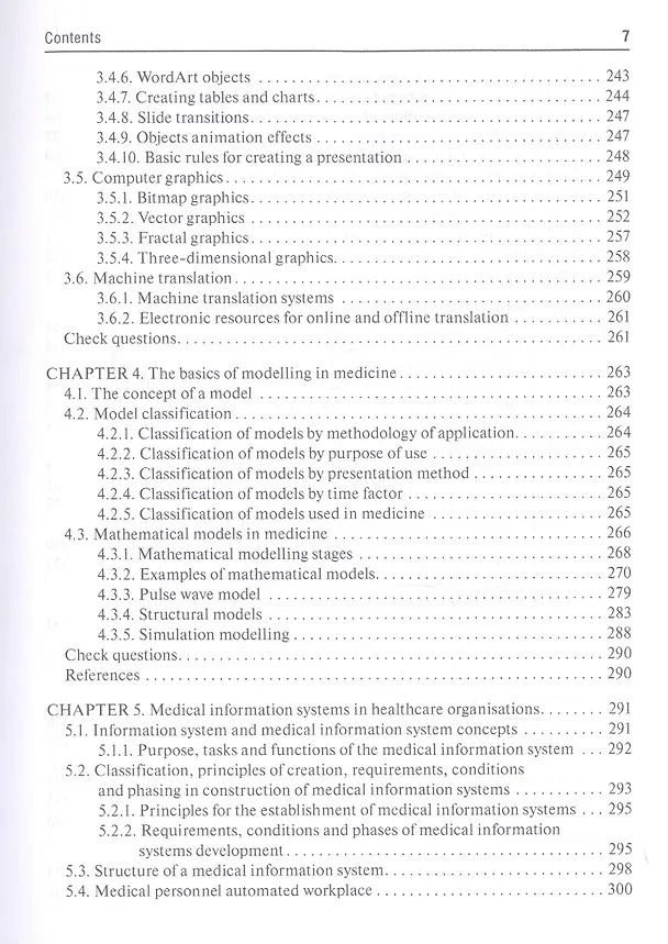 Книга Medical Informatics: textbook (Виталий Омельченко) — 4