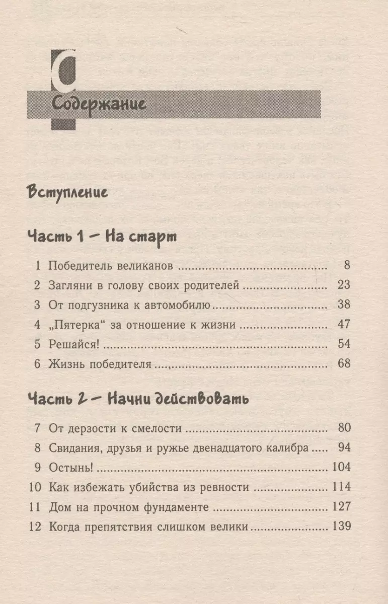 Как ужиться с родителями и не сойти при этом с ума (м) (2016304) купить по  низкой цене в интернет-магазине «Читай-город»