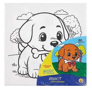 Холст с красками. Маленький щенок