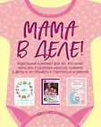 Инстадоктор. Советы для родителей