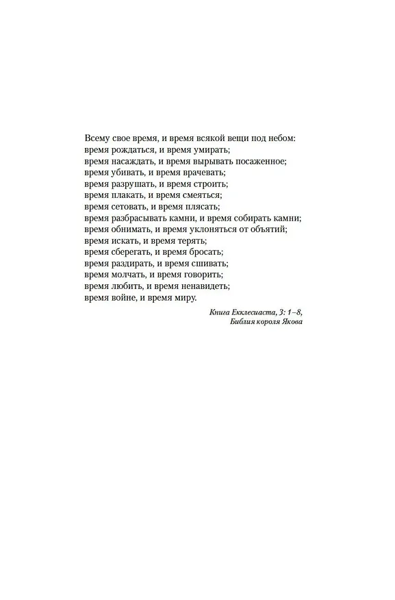 Книга Огненные палаты (Кейт Мосс) — 13