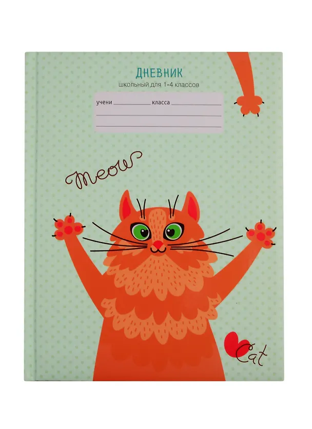 Дневник школьный «Позитивный кот», для младших классов, Unnika 254786 — 1