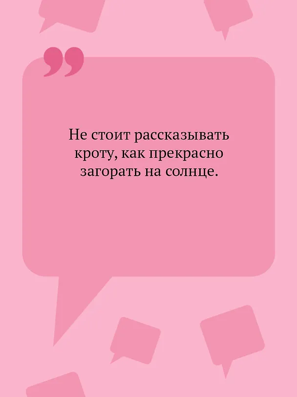 Книга Аукцион волшебного хлама (Дарья Донцова) — 8