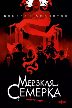 Мерзкая семерка — 3057925 — 1