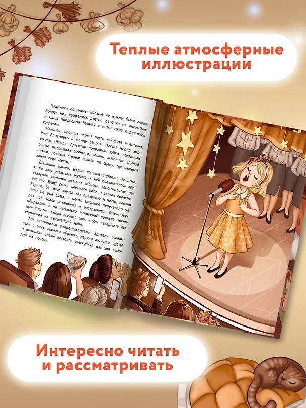 Книга Такой уникальный я (Марина Генцарь-Осипова) — 5