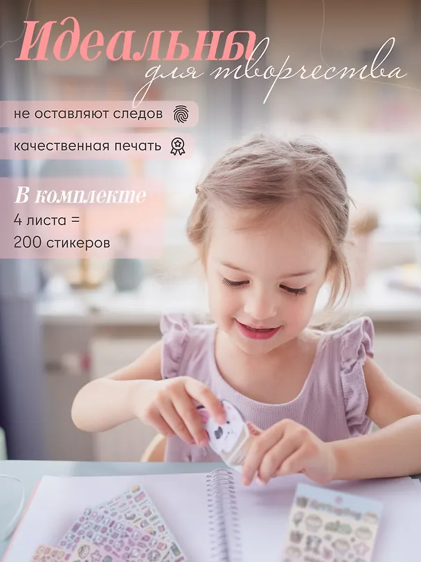 Набор пятый (Наклейки Сладкие Котята+Animal+Sprinq Day+Rabbit) (PVC) (упаковка) 3082582 — 2