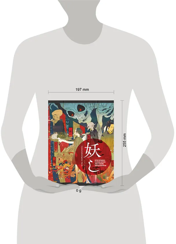 Книга Ускользающие тени. Артбук. Иллюстрированная коллекция демонов, духов и чудовищ японской мифологии () — 14