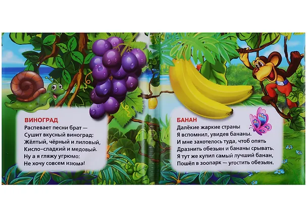 Книга Овощи и фрукты.  Книжка-пищалка для ванной (Марина Дружинина) — 3