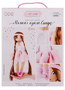 Набор для шитья Интерьерная кукла Синди 18*22,5*2,5см