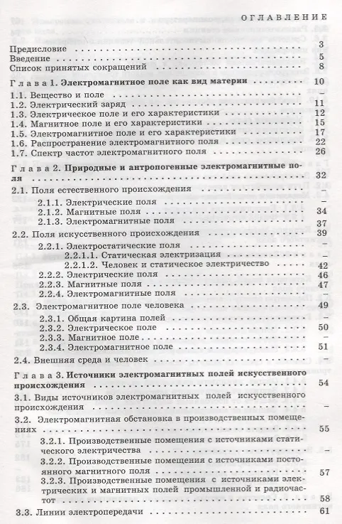 Книга Безопасность жизнедеятельности человека (комплект из 3 книг) (Станислав Аполлонский) — 2