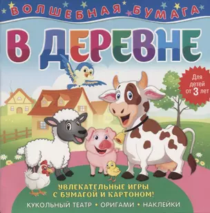 В деревне — 2695052 — 1