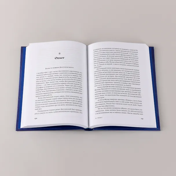 Книга Невидимые чернила: Зависть, ревность и муки творчества великих писателей (Хавьер Пенья) — 9
