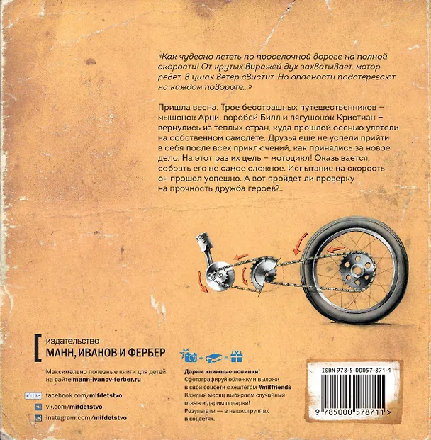 Книга Как собрать мотоцикл (Мартин Содомка) — 2