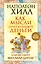 Как мысли притягивают деньги. Открой секрет миллиардеров! — 2734598 — 1