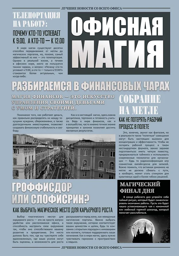 Ежедневник недат. А5 128л "VINTAGE. Magic" 7Б, фактур.переплет, тисн.фольгой, тонир.блок 3116199 — 1