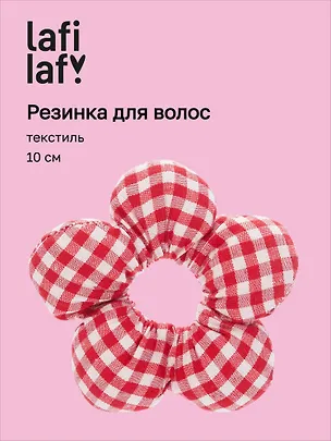 Резиночка Цветок Клеточка (текстиль) (10см) (12-2025093-24) (Lafilaf) 3127851
