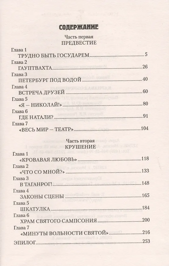 Книга Карнавал обреченных : роман (Людмила Бирюк) — 3