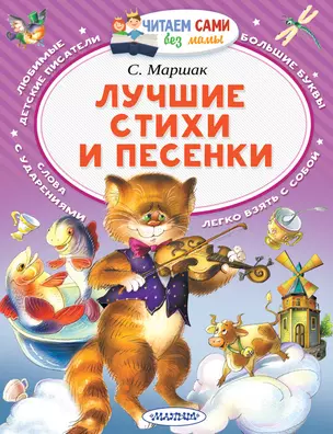 Лучшие стихи и песенки — 2659234 — 1