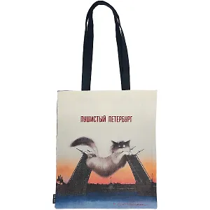 Сумка-шоппер СПб Кот, Дворцовый мост, Петропавловская крепость (бежевая) (текстиль) (40х32)