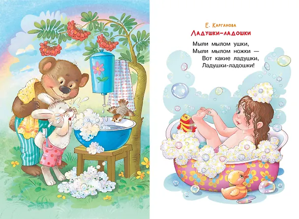 Книга Мои первые маленькие стихи (Сергей Михалков) — 10